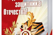 С днем защитника отечества с уральскими пельменями С днем защитника отечества с уральскими пельменями