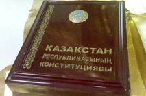 30 августа 2012 года Республика Казахстан отметила 17-летие Конституции.